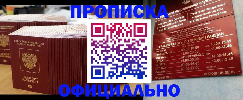 временная регистрация для всех в Октябрьске