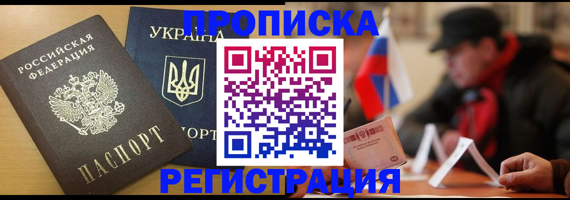 временная регистрация надежно в Октябрьске